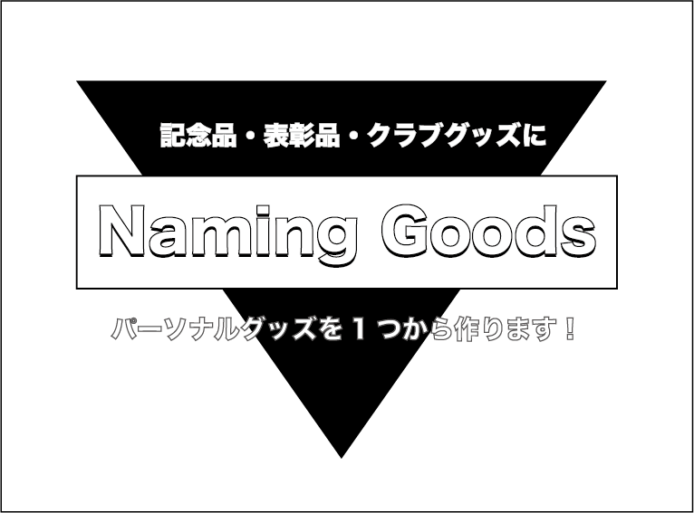 Naming Goodsのロゴです。個人のデザインしたブランケットやスケートボードを紹介してます。
