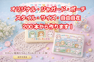 jacquard-origina-pouch